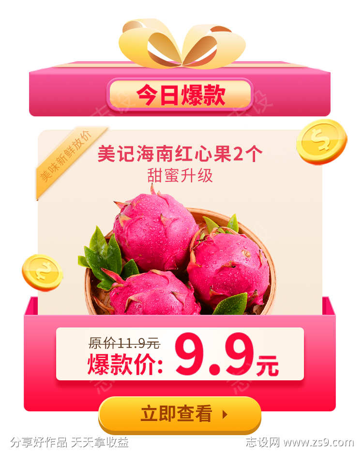 今日爆款弹窗
