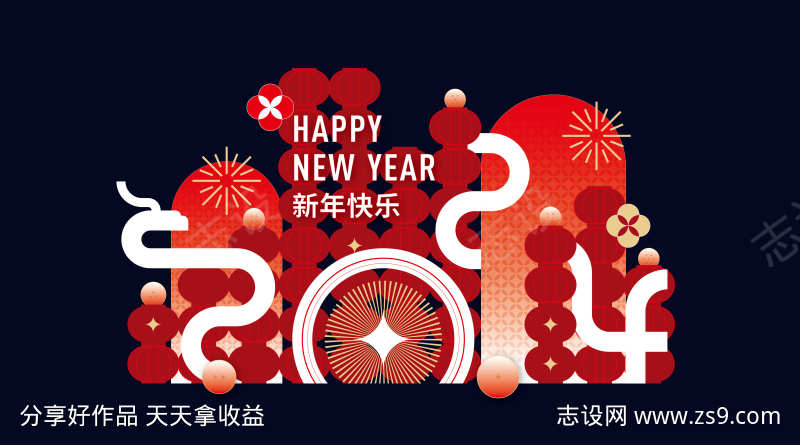 新年快乐活动美陈