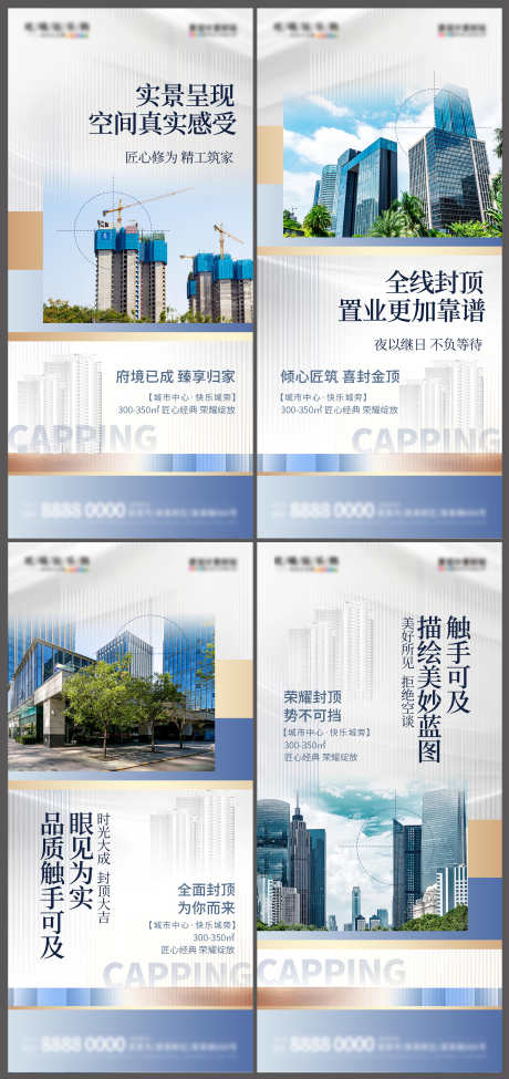 地产实景住宅封顶大吉海报_源文件下载_PSD格式_3000X6359像素-海报,封顶大吉,住宅,实景,地产-作品编号:2024012416181824-志设-zs9.com