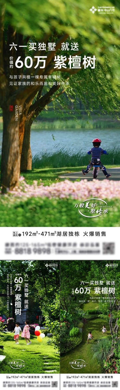 地产儿童花园海报_源文件下载_2000X6504像素-景观,院子,别墅,孩子,海报,花园,儿童,地产-作品编号:2024012518149847-设计素材-www.shejisc.cn