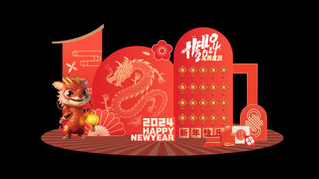 新年春节美陈_源文件下载_AI格式_1920X1080像素-新春,活动,堆头-作品编号:2024012715333434-志设-zs9.com