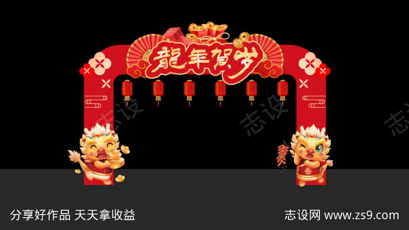 春节新年门头