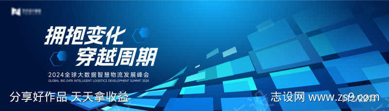 蓝色高端科技互联网活动背景板kv