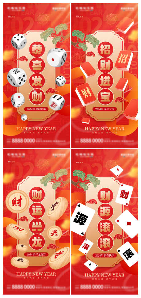 地产红色喜庆新年祝福语创意海报_源文件下载_PSD格式_3000X6338像素-视觉,海报,创意,祝福语,新年,喜庆,红色,地产-作品编号:2024020200434298-志设-zs9.com