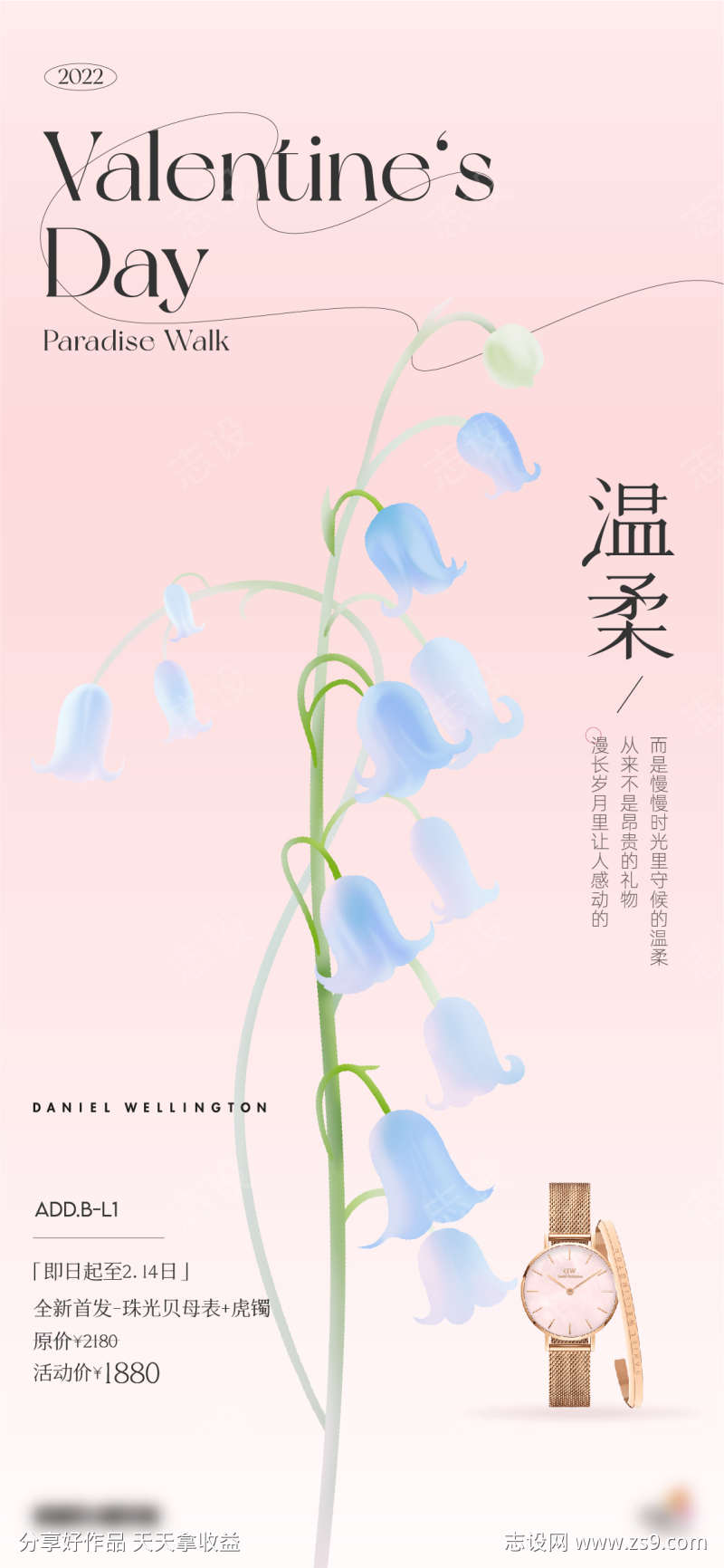 七夕情人节海报