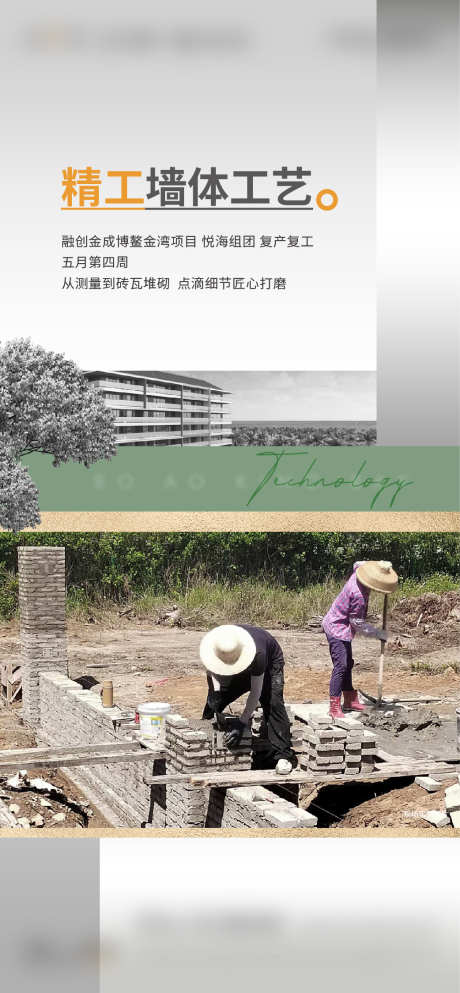 开工海报单图_源文件下载_AI,PSD格式_1042X2250像素-工人,工法,精工-作品编号:2024020409254480-志设-zs9.com