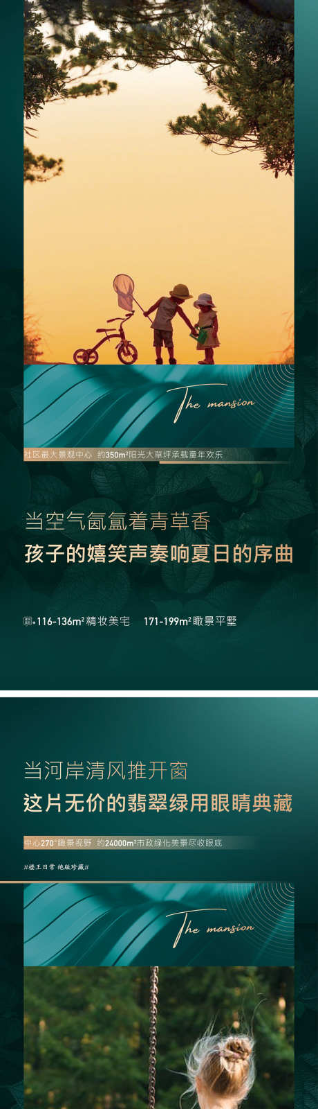 地产价值点系列海报_源文件下载_AI格式_1125X4897像素-系列海报,地产广告,地产海报,地产,地产微信稿,价值点刷屏,地产价值点,地产单图,地产豪宅,地产广告海报,价值点单图,价值点-作品编号:2024020621259896-设计素材-www.shejisc.cn