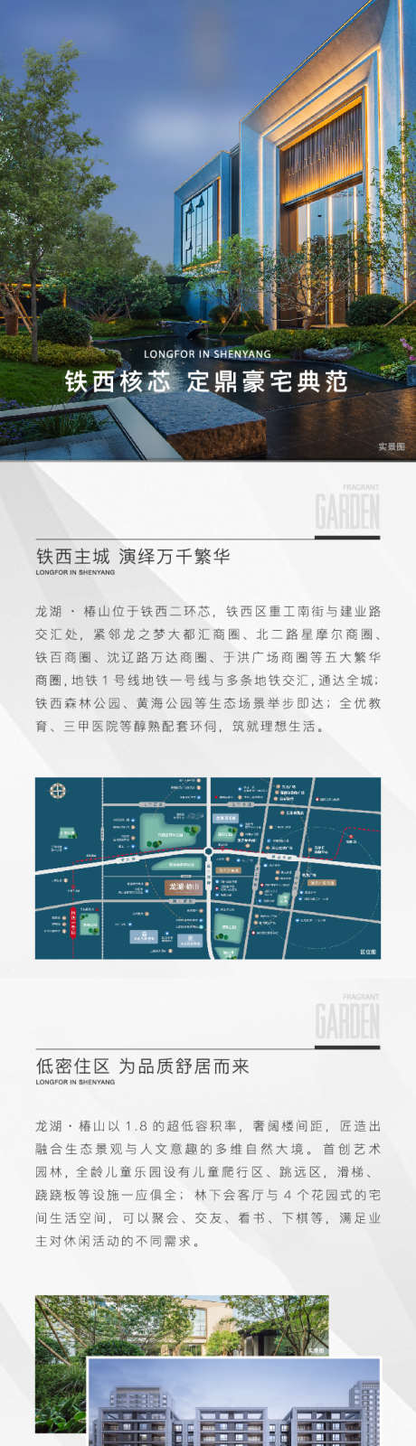 地产户型长图_源文件下载_640X5471像素-海报,长图,户型,地产,户型-作品编号:2024020600028891-设计素材-www.shejisc.cn