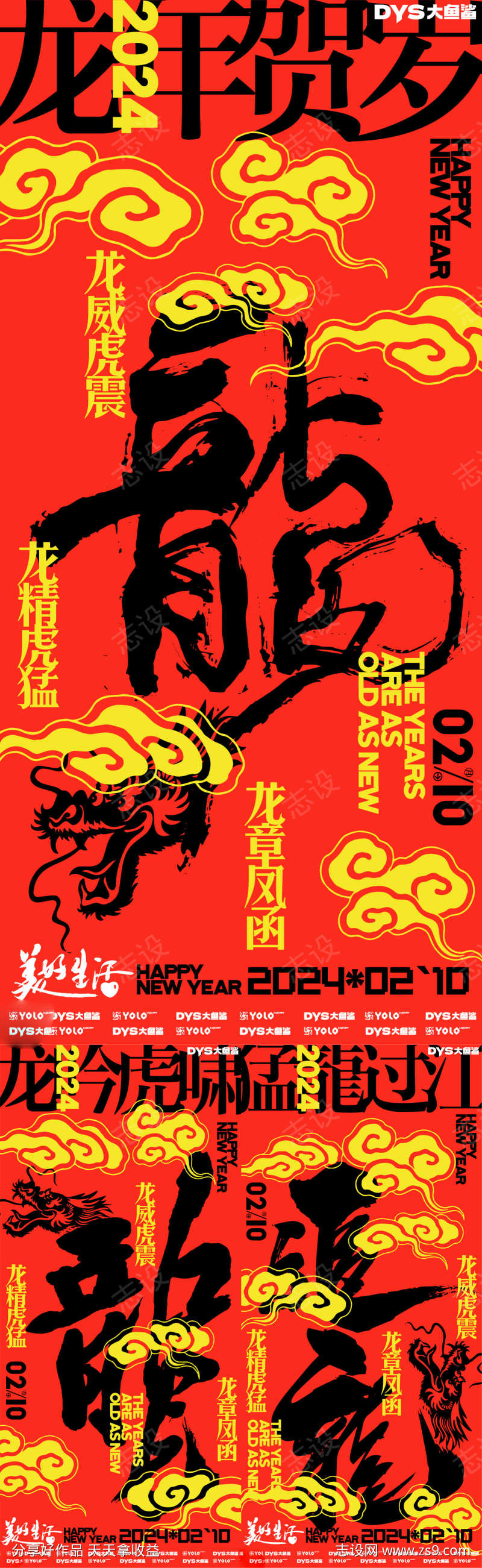 新年春节红包