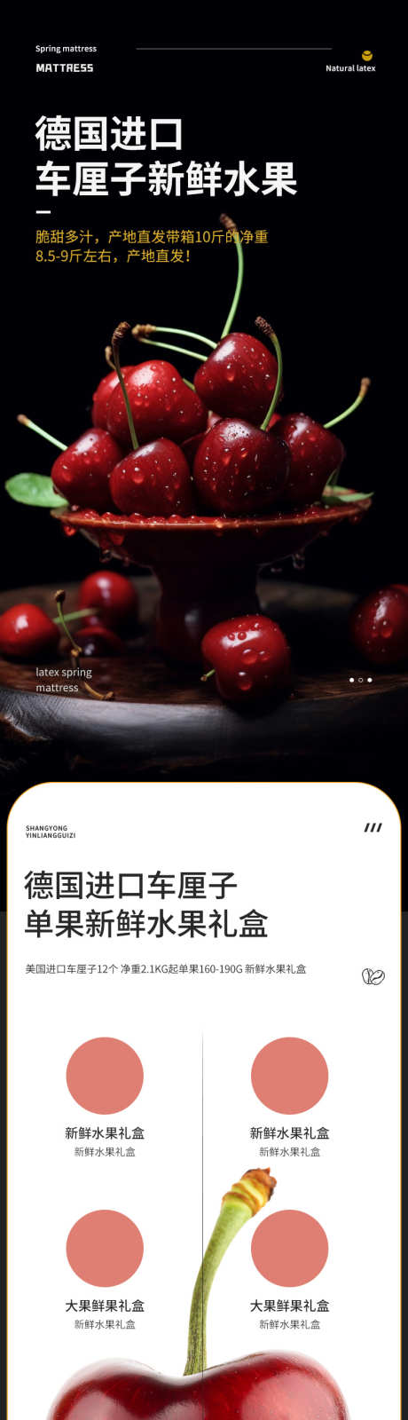 简约大气生鲜水果蔬菜电商详情页_源文件下载_PSD格式_790X13896像素-车厘子,高端,水果,生鲜,大气,简约-作品编号:2024021016496532-设计素材-www.shejisc.cn