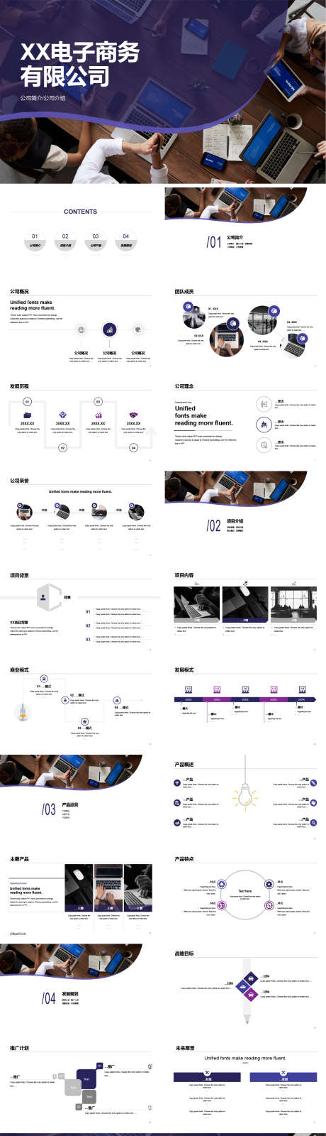 电子商务介绍PPT_源文件下载_其他格式格式_1755X7077像素-简洁,简约,商务,电子商务,PPT-作品编号:2024021714547190-设计素材-www.shejisc.cn