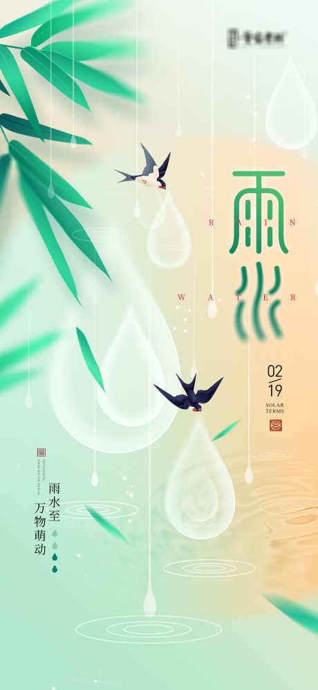 节气宣传海报_源文件下载_PSD格式_2953X6398像素-节气,海报,宣传,节日,二十四节气-作品编号:2024021615023683-志设-zs9.com