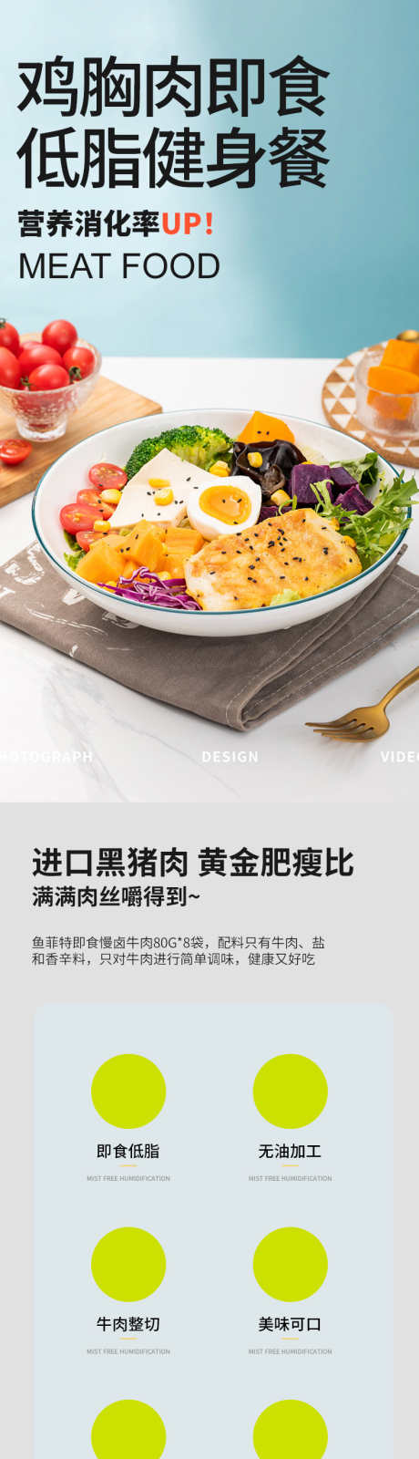 简约大气轻食小吃网红代餐肉干零详情页_源文件下载_PSD格式_790X12566像素-肉脯,高蛋白,低脂,即食,罐头,鸡胸肉,牛肉干,详情页,零食,肉干,代餐,网红,小吃,轻食,大气,简约-作品编号:2024021809488726-设计素材-www.shejisc.cn