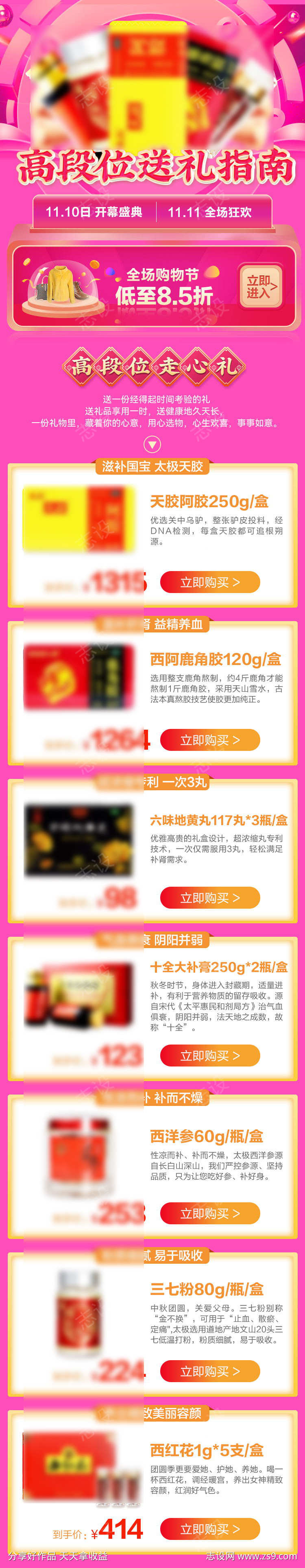 -设计导航-shejidh.cn