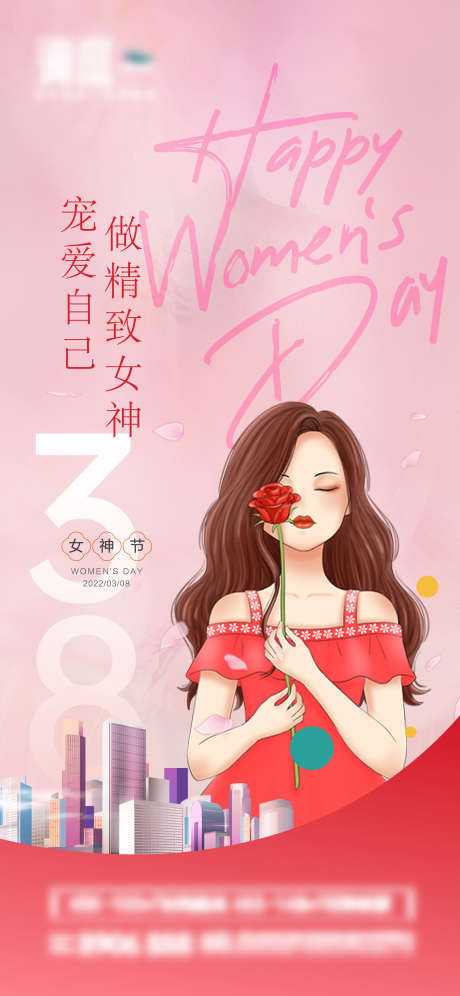 38妇女节及女神节海报_源文件下载_1773X3840像素-美丽,佳人,妇女,精致,城市,女神节,女神,妇女节-作品编号:2024021915428693-设计素材-www.shejisc.cn