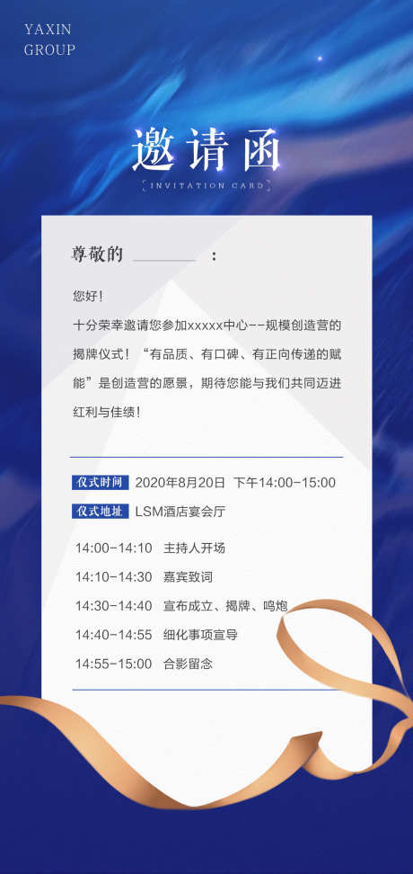 大气蓝色地产电子邀请函_源文件下载_PSD格式_1125X2378像素-质感,科技,丝带,信封,请帖,邀约,活动,邀请函,会议,发布会,峰会,房地产,海报-作品编号:2024022019358255-设计素材-www.shejisc.cn