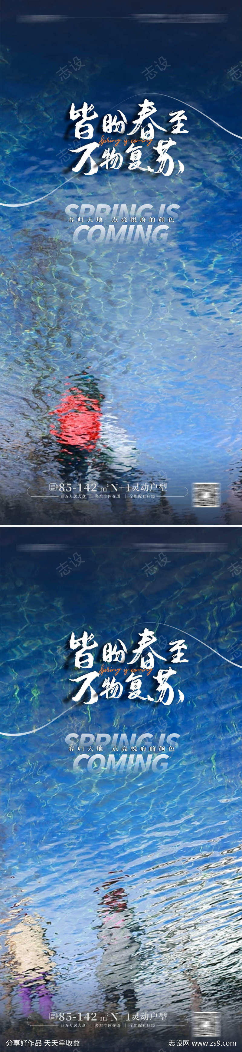 立春春分立春海报