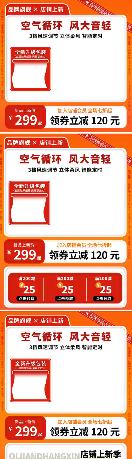 橙黄色渐变家居日用电风扇电商主图_源文件下载_PSD格式_1200X4631像素-神器,清凉,夏季,电风扇,百货,家居日用-作品编号:2024022010352075-设计素材-www.shejisc.cn