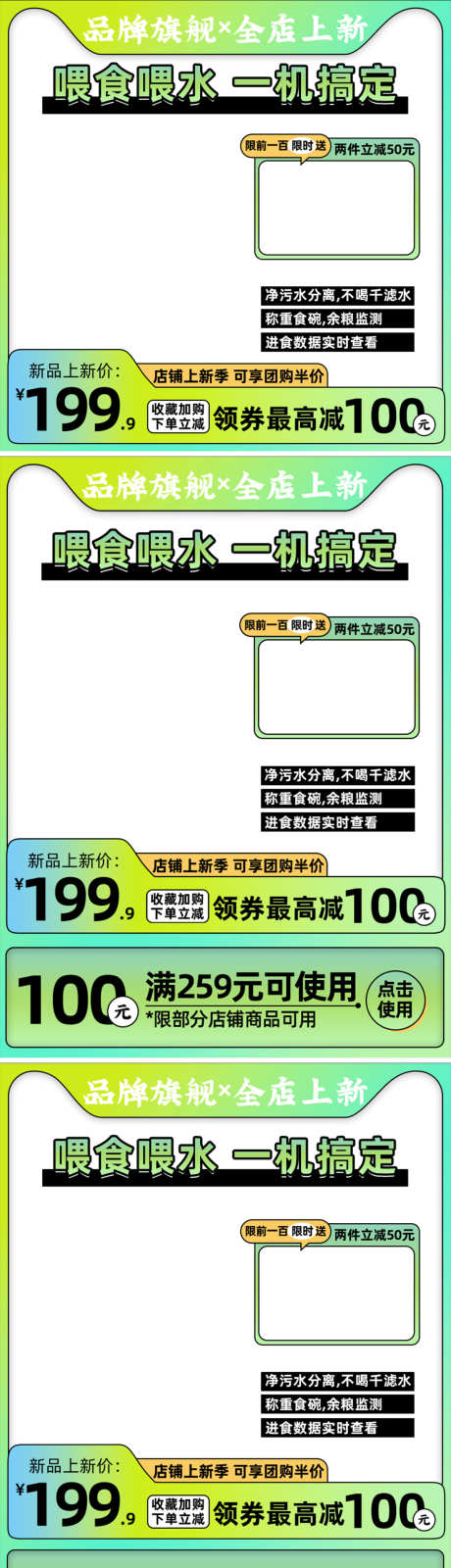 绿色渐变宠物用品电器自动喂食器图片_源文件下载_PSD格式_1200X4631像素-自动,喂食器,狗粮,猫粮,狗狗,猫猫,宠物-作品编号:2024022010356842-设计素材-www.shejisc.cn