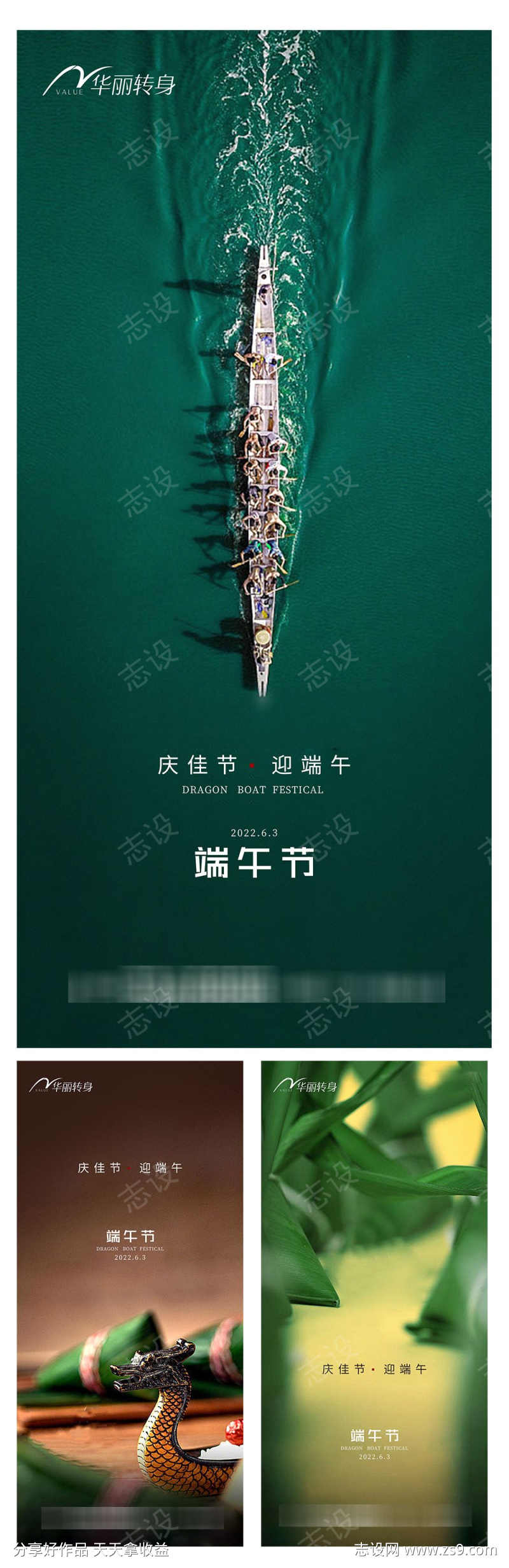 端午节海报
