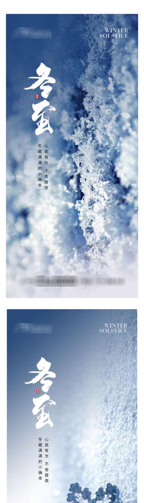 冬至节气海报_源文件下载_PSD格式_1100X4594像素-雪,冬天,冷,节气海报,冬至,二十四节气,,传统节气-作品编号:2024022018422146-设计素材-www.shejisc.cn