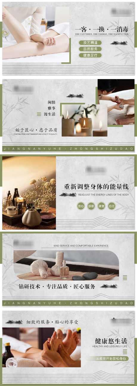 新中式足浴美团店铺装修_源文件下载_PSD格式_1600X900像素-banner,店铺,装修,新中式,清新,推拿-作品编号:2024022015096706-设计素材-www.shejisc.cn