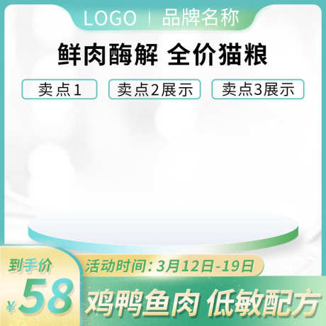 鲜肉酶解全价猫粮主图电商直通车_源文件下载_PSD格式_800X800像素-全价粮,全价,狗粮,猫粮,宠物,电商-作品编号:2024022213194198-设计素材-www.shejisc.cn