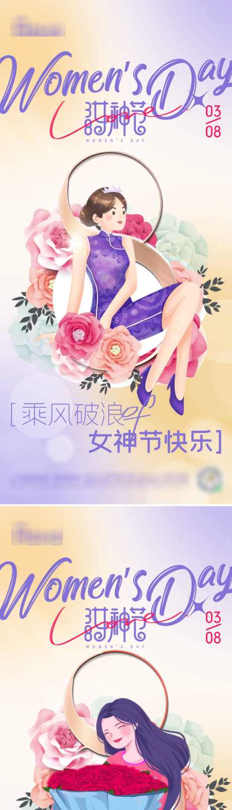 女神节海报_源文件下载_PSD格式_1000X4331像素-女人,花,节日,商场,妇女,女神,女生,女王,节气,地产,38,38妇女节,妇女节,女王节,女生节,女神节-作品编号:2024021021189161-设计素材-www.shejisc.cn