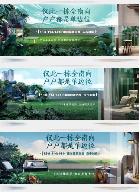 大平台刷屏稿_源文件下载_PSD格式_2559X3549像素-绿景,室内,大阳台,大平台,地产,价值点-作品编号:2024022218323481-志设-zs9.com