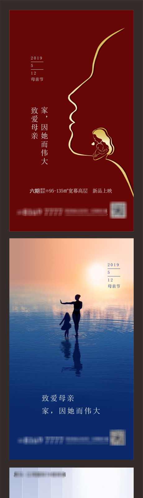 母亲节海报_源文件下载_PSD格式_2038X10631像素-母亲节,节日海报,海报设计,母亲-作品编号:2024022114311495-志设-zs9.com