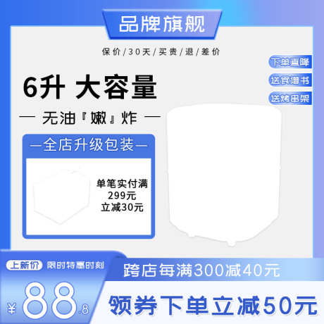 蓝紫色渐变家用厨房电器空气炸锅主图_源文件下载_PSD格式_800X800像素-炸锅,电器,厨房,家用,家电-作品编号:2024022211584158-志设-zs9.com