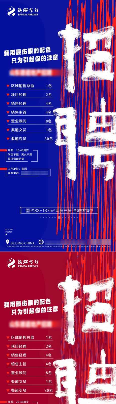 企业招聘海报_源文件下载_PSD格式_1125X4873像素-人才引进,找工作,工人,人才,招聘,企业招聘-作品编号:2024022315406280-志设-zs9.com