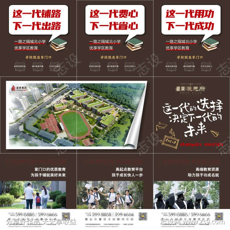 学区房微信