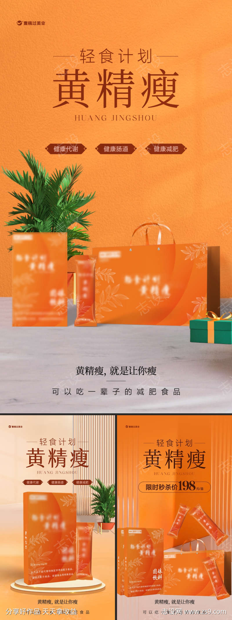 美业产品海报