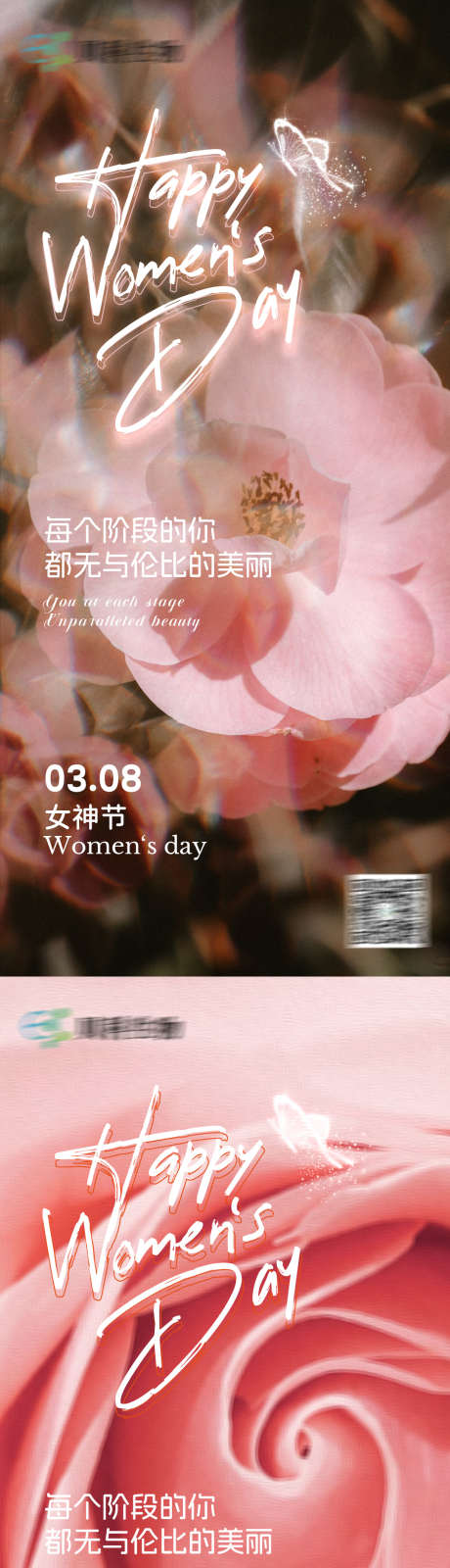 女神节妇女节海报_源文件下载_PSD格式_1080X2340像素-海报,花,公历节日,公历,女神节,妇女节-作品编号:2024022715504033-设计素材-www.shejisc.cn