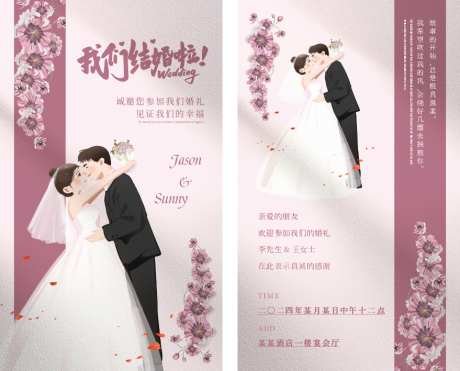 婚礼邀请函请帖请柬_源文件下载_CDR格式_879X709像素-结婚照,婚礼,邀请函,贺卡,请柬,请帖-作品编号:2024022717153181-设计素材-www.shejisc.cn