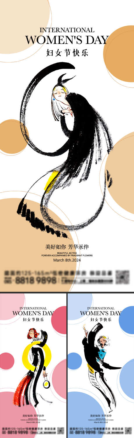 妇女节海报_源文件下载_2000X6504像素-时尚女人,38,人物,插画,女神节,海报,妇女节-作品编号:2024022711143160-设计素材-www.shejisc.cn