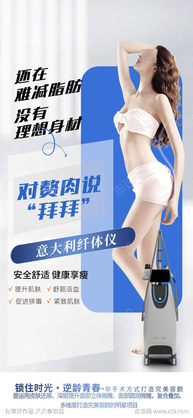 医美品项仪器