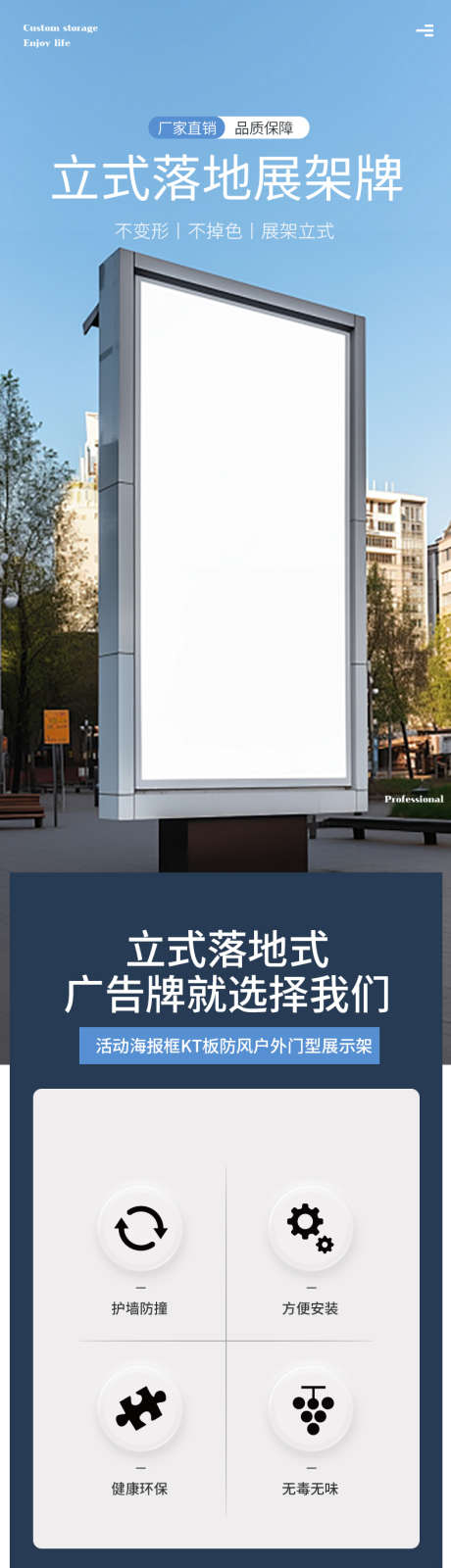 简约大气展板广告牌详情页_源文件下载_PSD格式_790X15000像素-显示屏,详情页,站牌,展板,广告牌,大气,简约-作品编号:2024022815163680-设计素材-www.shejisc.cn