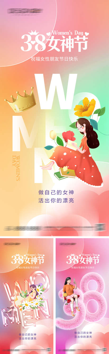 38妇女节女神节海报_源文件下载_PSD格式_1080X2340像素-创意,插画,鲜花,女神节,妇女节,地产,海报-作品编号:2024022818014183-设计素材-www.shejisc.cn