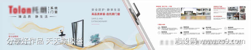 门窗海报围挡长图