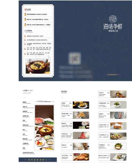 产品三折页_源文件下载_AI格式_2085X2640像素-折页,三折页,产品,美食,海鲜,简约-作品编号:2024022902118820-志设-zs9.com