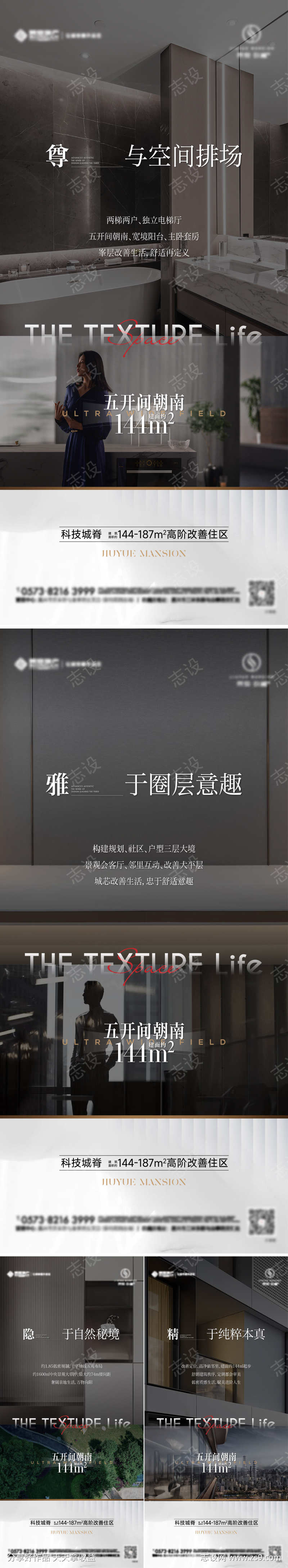 价值点海报