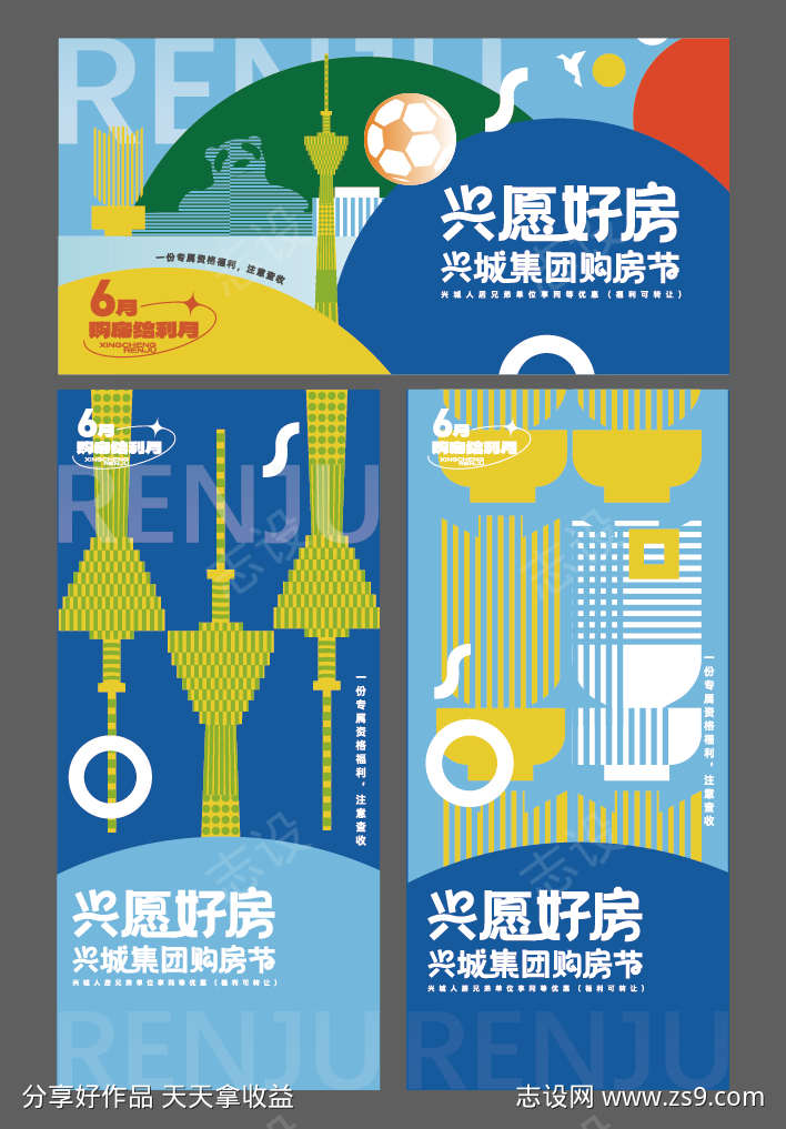 孟菲斯活动主画面及海报