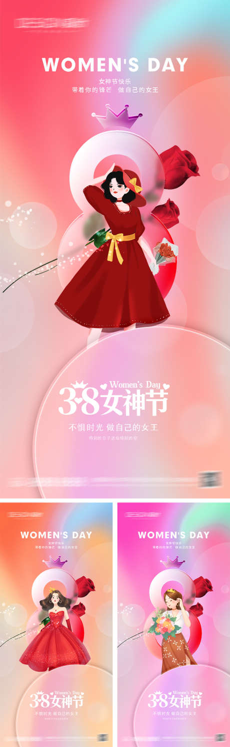 38妇女节女神节海报_源文件下载_PSD格式_1080X2340像素-唯美,花卉,插画,女神节,妇女节,38,公历节日,地产,海报-作品编号:2024030411436853-设计素材-www.shejisc.cn