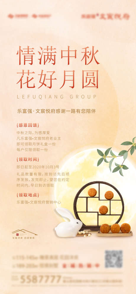 嘉年华暖场活动刷屏_源文件下载_1279X2756像素-月饼,中秋,过年七天乐,元旦,国庆,刷屏,单张,活动,暖场,嘉年华-作品编号:2024030411517970-设计素材-www.shejisc.cn