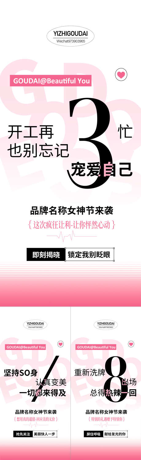 微商医美38女神节活动海报_源文件下载_PSD格式_1080X2337像素-套餐,折扣,促销,人物,直播,秒杀,特惠,妇女节,女神节,38,公历节日,微商,医美-作品编号:2024030412248012-设计素材-www.shejisc.cn