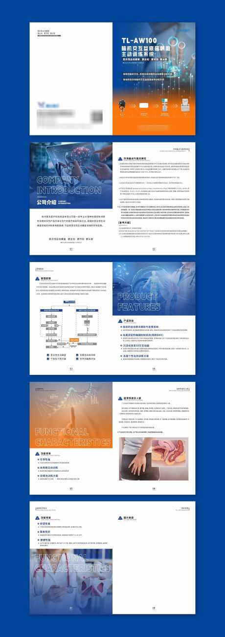 画册医疗医疗器械手册产品介绍_源文件下载_CDR格式_4960X3366像素-简约,科技感,医疗器械,产品手册,画册-作品编号:2024030511161440-设计素材-www.shejisc.cn