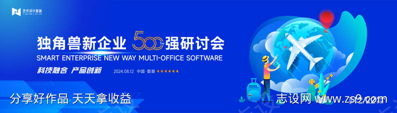 蓝色高端科技互联网活动背景板kv