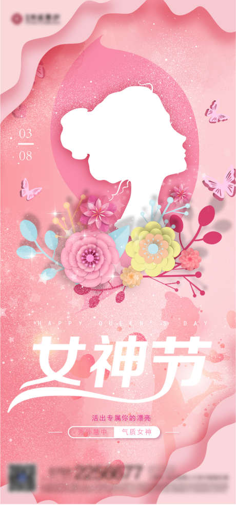 女神节海报_源文件下载_1383X2951像素-手绘,女神节,节日,38,女王节,妇女节,海报-作品编号:2024030621215662-志设-zs9.com